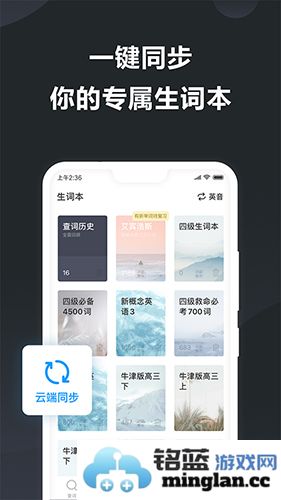 金山词霸app手机版截图3