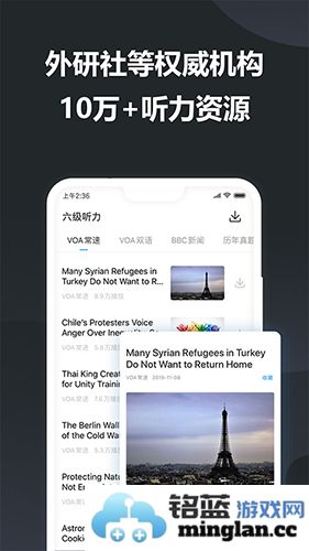 金山词霸app手机版截图4