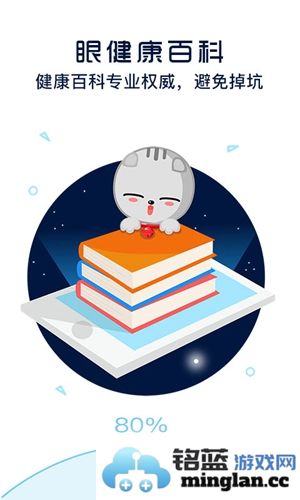 护眼宝防蓝光官方版截图3