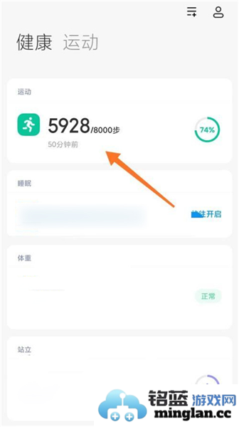 小米运动app官方直版_小米运动app免费下载6.15.0