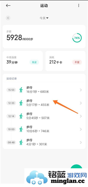 小米运动app官方直版_小米运动app免费下载6.15.0
