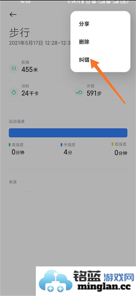 小米运动app官方直版_小米运动app免费下载6.15.0