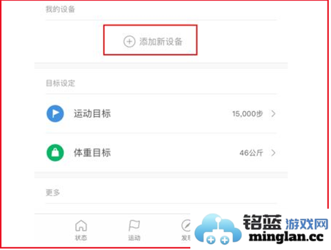 小米运动app官方直版_小米运动app免费下载6.15.0