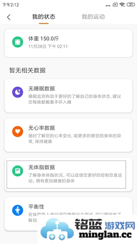小米运动app官方直版_小米运动app免费下载6.15.0