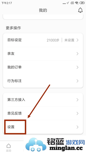 小米运动app官方直版_小米运动app免费下载6.15.0