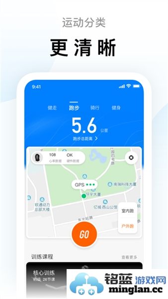 小米运动app截图2