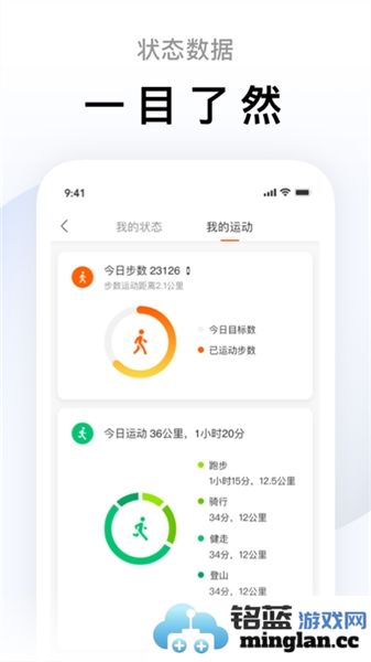 小米运动app截图3