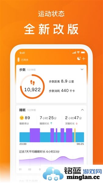 小米运动app截图1