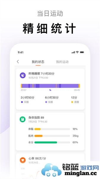 小米运动app截图4