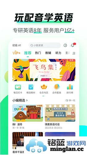 英语趣配音app截图1