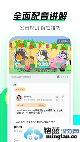 英语趣配音app截图4