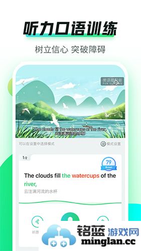 英语趣配音app截图3