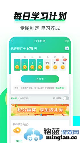 英语趣配音app截图5