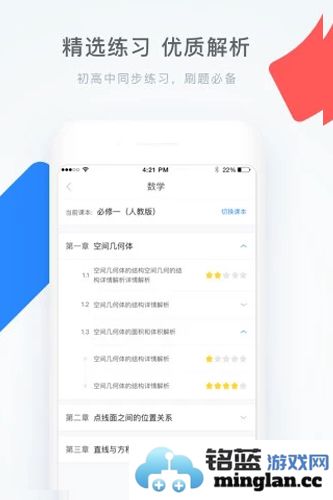 学霸君app截图2