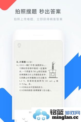 学霸君app截图1