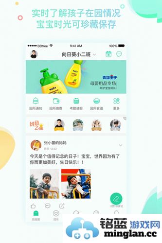 智慧树家长版官方直版_智慧树家长版免费下载P_Final_8.1.3