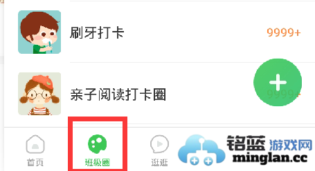 智慧树家长版官方直版_智慧树家长版免费下载P_Final_8.1.3