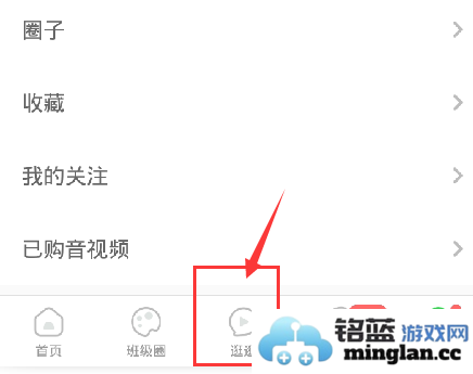 智慧树家长版官方直版_智慧树家长版免费下载P_Final_8.1.3