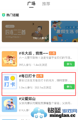 智慧树家长版官方直版_智慧树家长版免费下载P_Final_8.1.3