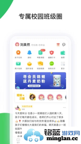 智慧树家长版截图1
