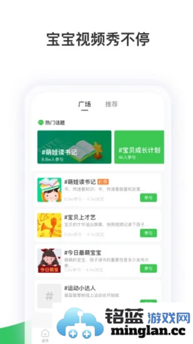 智慧树家长版截图2