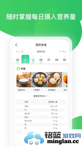 智慧树家长版截图3