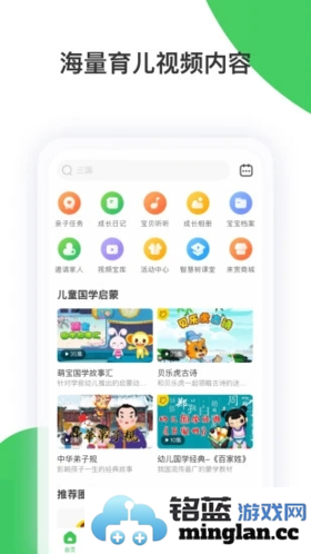 智慧树家长版截图4