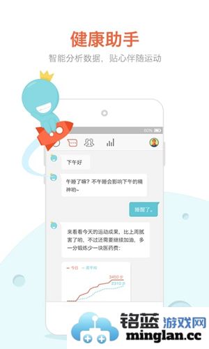 春雨计步器手机版截图1