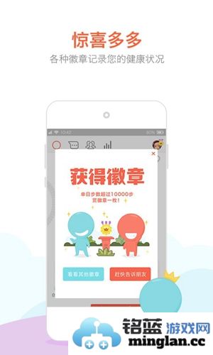 春雨计步器手机版截图4