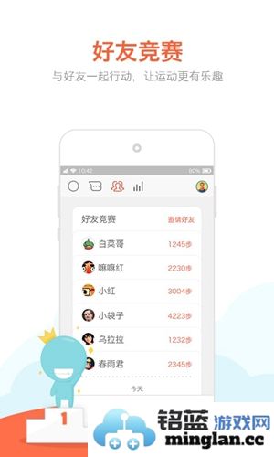 春雨计步器手机版截图5