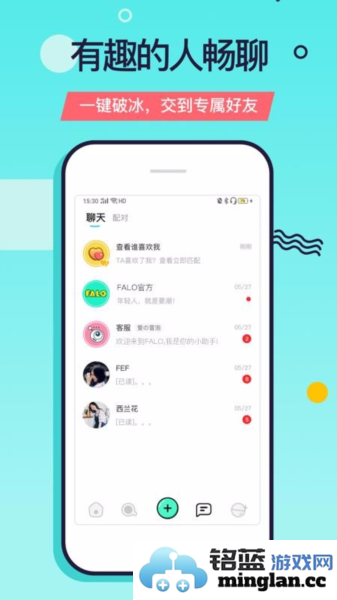 Faloapp官方版官方直版_Faloapp官方版免费下载2.5.2