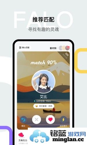Faloapp官方版截图3