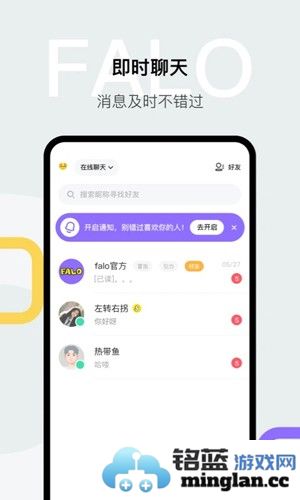 Faloapp官方版截图5
