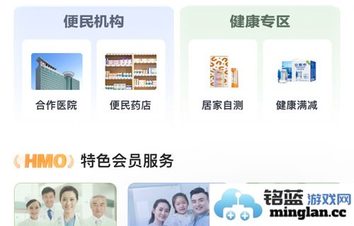 微医app官方直版_微医app免费下载5.4.8