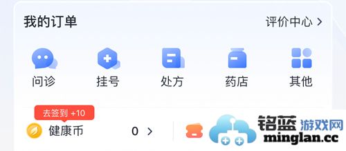 微医app官方直版_微医app免费下载5.4.8