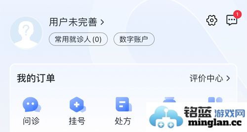 微医app官方直版_微医app免费下载5.4.8
