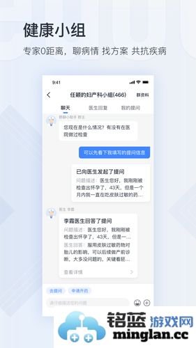 微医app截图2
