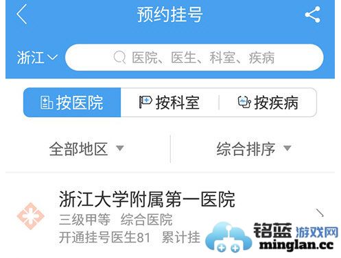 好大夫在线官方直版_好大夫在线免费下载9.2.6