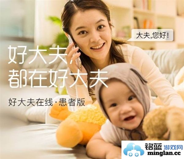 好大夫在线官方直版_好大夫在线免费下载9.2.6