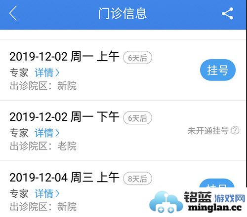 好大夫在线官方直版_好大夫在线免费下载9.2.6