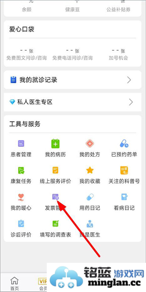 好大夫在线官方直版_好大夫在线免费下载9.2.6