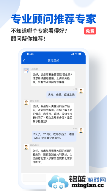 好大夫在线截图1