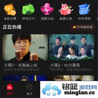 BesTV安卓版官方直版_BesTV安卓版免费下载5.0.14