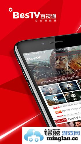 BesTV安卓版截图4