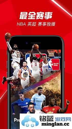 BesTV安卓版截图5