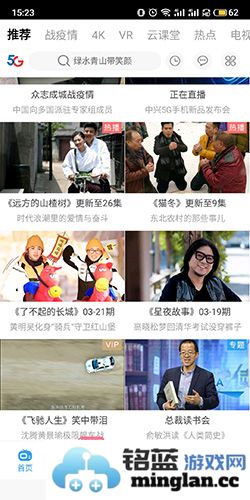 天翼视讯客户端官方直版_天翼视讯客户端免费下载5.5.50.11