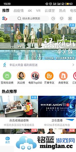 天翼视讯客户端官方直版_天翼视讯客户端免费下载5.5.50.11