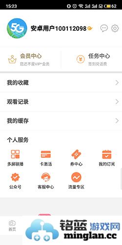 天翼视讯客户端官方直版_天翼视讯客户端免费下载5.5.50.11