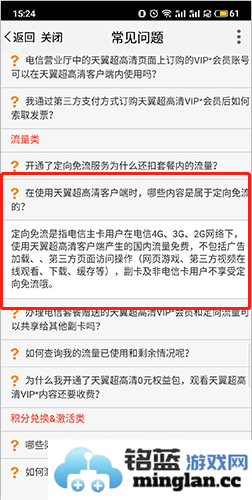 天翼视讯客户端官方直版_天翼视讯客户端免费下载5.5.50.11