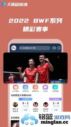 天翼视讯客户端截图1